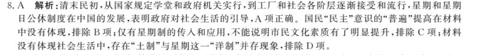 ����ʡ2023����꼶�׶�����(��)[3L R]��ʷ��ͼƬ