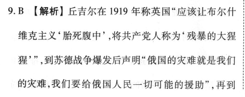 2023届衡水金卷先享联盟高三联考 高三大联考(11月)历史试题答案图片