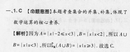 湖南省桃源县第一中学2022年下学期高三期中考试历史答案图片