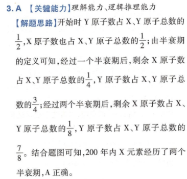 NT2022-2023学年高三第一学期第一次阶段测试卷(全国卷)物理试题答案图片