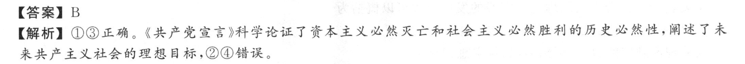 衡水金卷先享题 2022-2023学年度上学期高三年级期中考试(老高考)历史答案图片