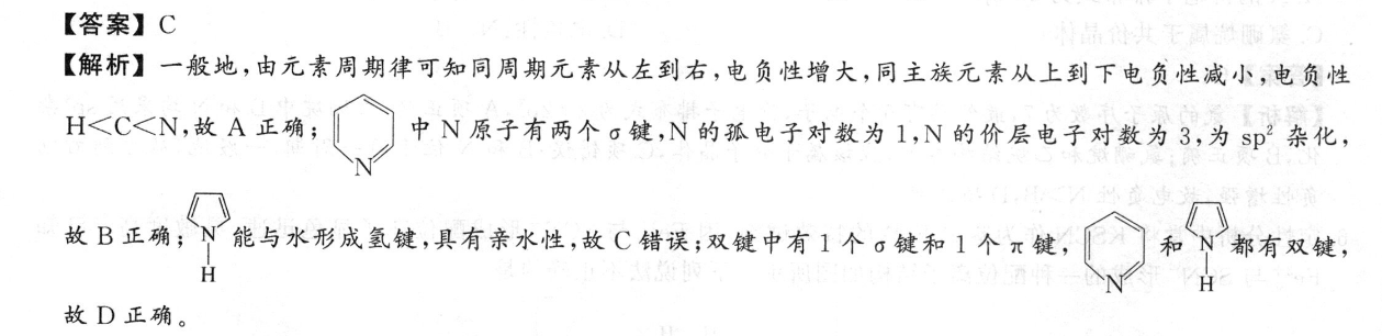 2023届炎德英才大联考高三月考试卷三3(全国卷)地理答案图片