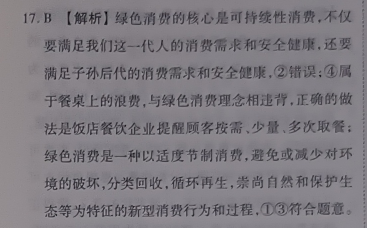 2022-2023学年全国卷高一考试11月联考(002A·QG-A1)化学答案图片