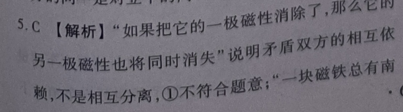 2023届先知新课标月考卷(一)1历史答案图片