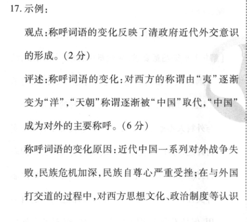 2023届衡水金卷分科综合卷 新教材一理综答案图片