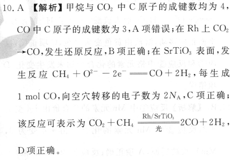 衡中同卷 2022-2023学年度上学期高三年级期中考试(全国卷)历史答案图片