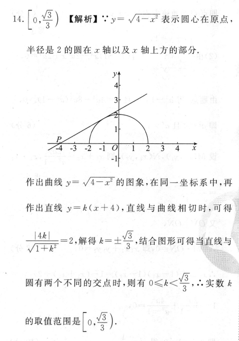 2022~2023学年金科大联考高三11月质量检测(新教材)英语答案图片
