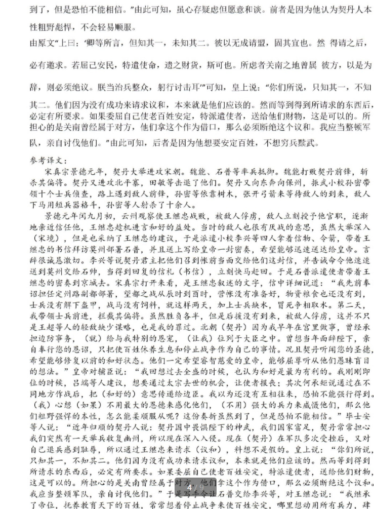 [宜宾一诊]2023届宜宾市普通高中2020级第一次诊断性测试理科综合答案图片