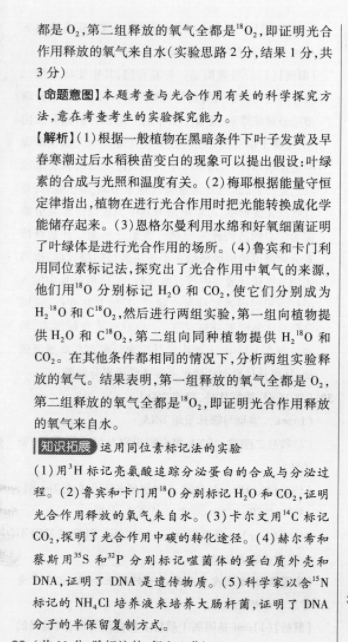 湖南省桃源县第一中学2022年下学期高三期中考试历史答案图片