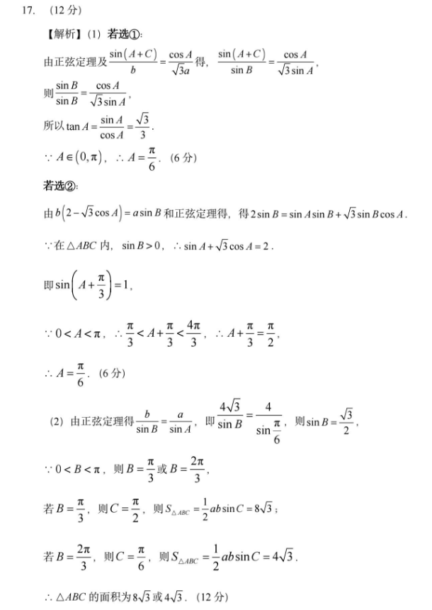 安徽省2023届九年级阶段诊断 HYB-PGZX G AH(三)3物理试题答案图片