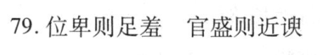 2023届滚动联考09历史答案图片
