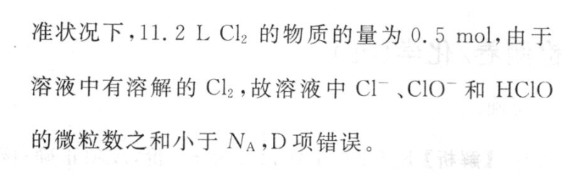 衡中同卷 2022-2023学年度上学期高三年级期中考试(全国卷)历史答案图片