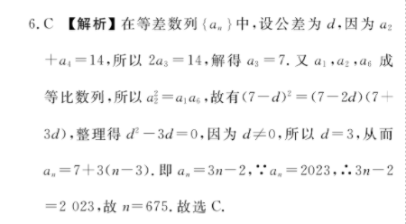 2023届普通高等学校招生全国统一考试 11月青桐鸣大联考(高三)历史试题答案图片