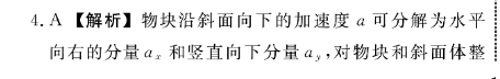 2023届金太阳黑龙江省高三9月联考(902C·HLJ)历史试题答案图片