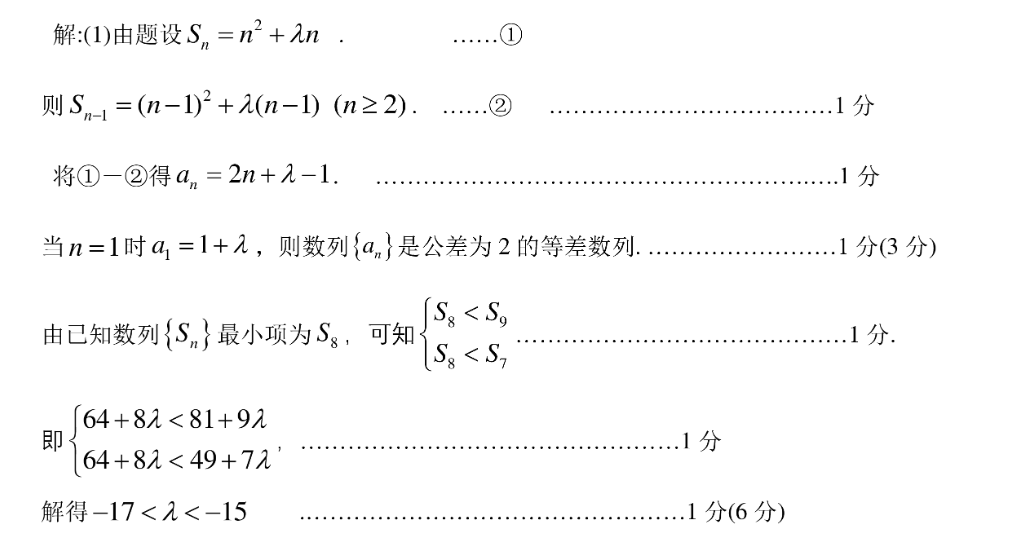 黑龙江“五校联谊”2022~2023学年度高三上学期期中考试(P3028C)历史答案图片