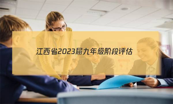 ����ʡ2023����꼶�׶�����(��)[3L R]��ʷ��ͼƬ