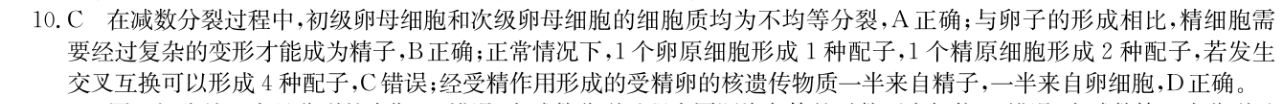 衡水金卷先享题 2022-2023学年度上学期高三年级三调考试(老高考)政治试题答案图片
