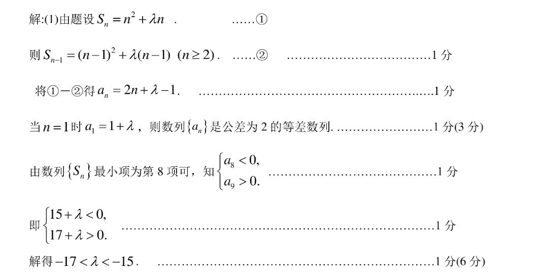 黑龙江“五校联谊”2022~2023学年度高三上学期期中考试(P3028C)历史答案图片