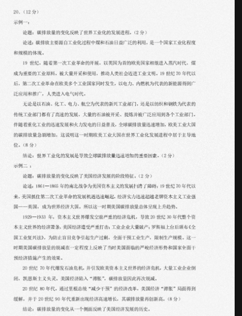 安徽第一卷·2022-2023学年安徽省九年级上学期阶段性质量监测(三)3物理(沪粤版)试题答案图片
