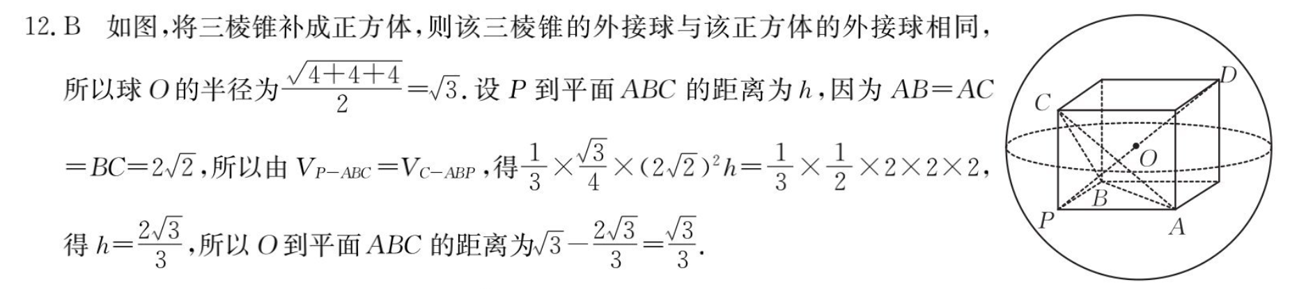 安徽第一卷·2022-2023学年安徽省九年级上学期阶段性质量监测(三)3数学(沪科版)试题答案图片