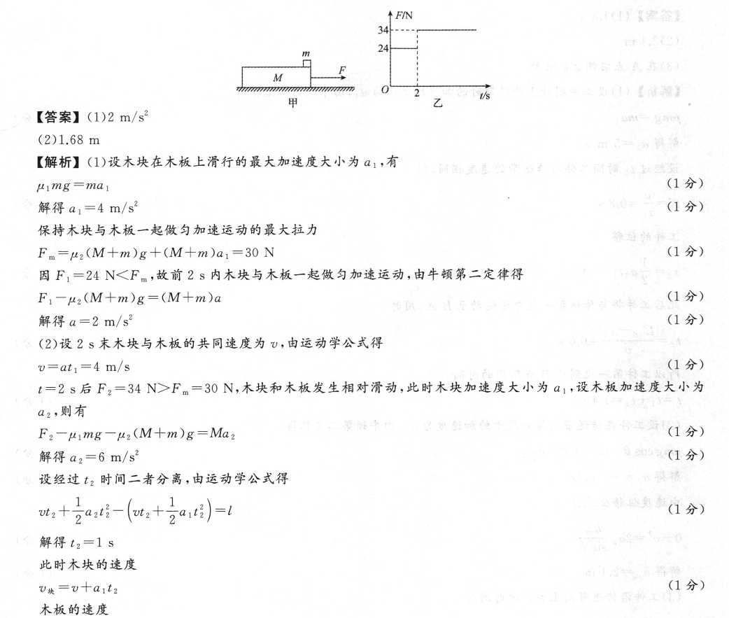 2022~2023学年度上学期高三11月联考试卷(233198D)政治答案图片