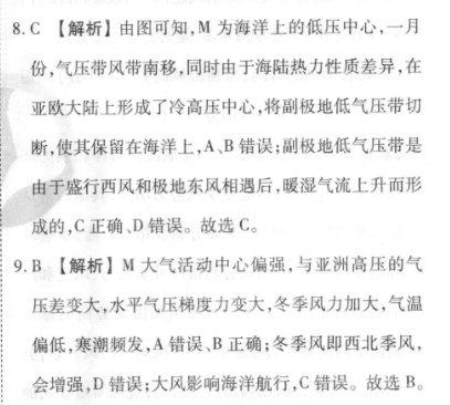 山西省2022~2023学年度九年级阶段评估(C)R-PGZX E SHX(三)3数学试题答案图片