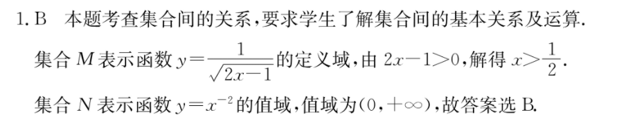 江西省2023届九年级期中综合评估 2L R物理试题答案图片