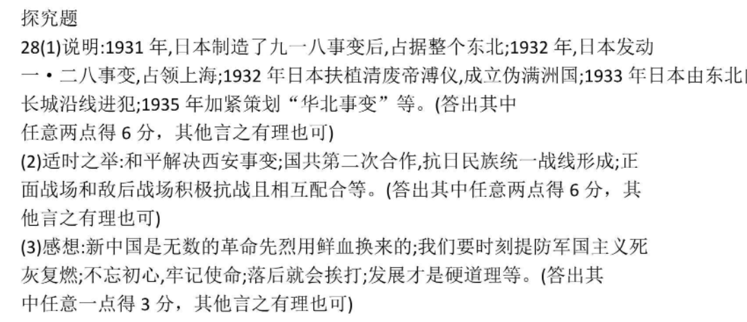 2023衡水金卷分科综合卷 新教材先享版英语2 答案图片