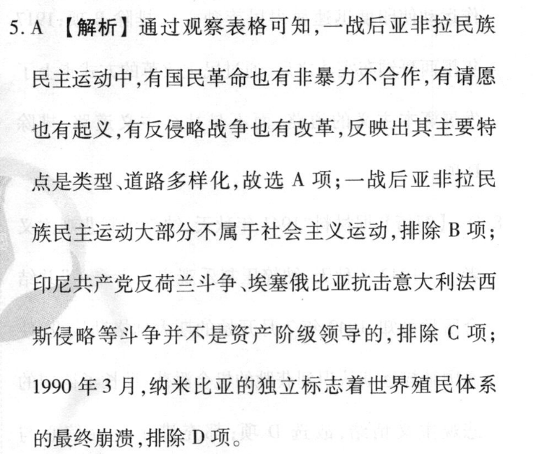 1号卷·A10联盟2023届高三上学期11月段考(江西11.24)地理试题答案图片