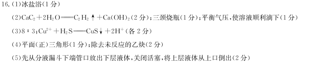 2023衡水金卷先享题分科综合卷 新教材文数一 答案图片