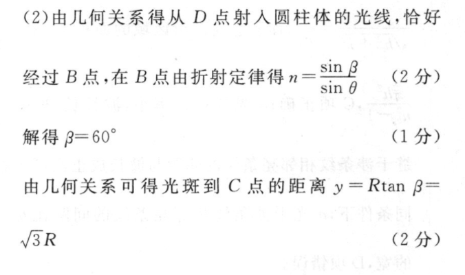 2022~2023学年金科大联考高三11月质量检测(新教材)英语答案图片