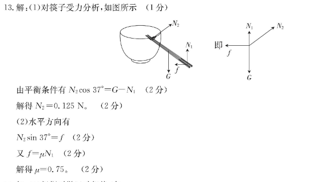 衡水金卷先享题 2022-2023学年度上学期高三年级期中考试(老高考)理数答案图片