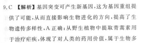 江西省2023届九年级期中综合评估 2L R物理试题答案图片