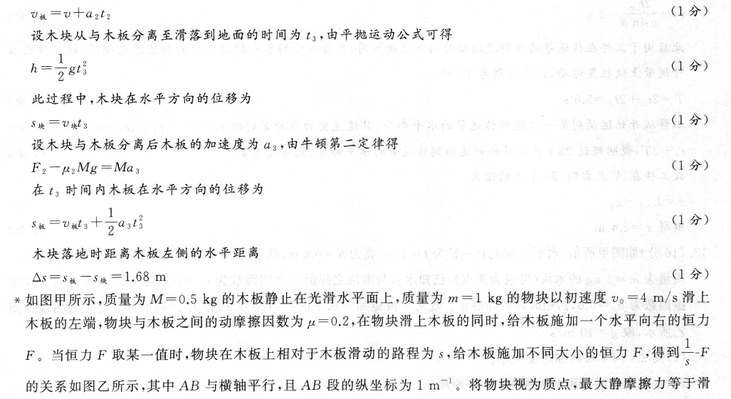 2022~2023学年度上学期高三11月联考试卷(233198D)政治答案图片