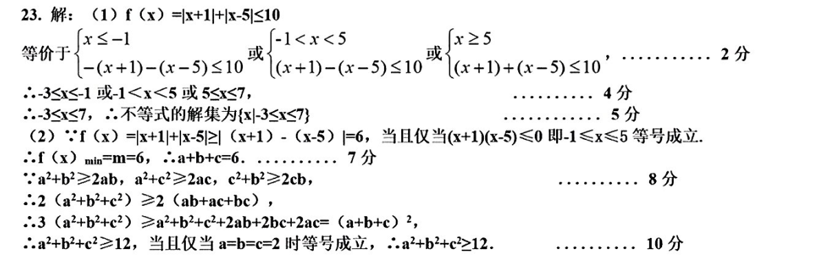 2022-2203陕西省高一年级选科调考(二)(002A SX)英语试题 答案图片