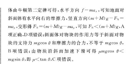 2023届金太阳黑龙江省高三9月联考(902C·HLJ)历史试题答案图片