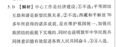 天一大联考 2022-2023学年高三年级上学期期中考试生物答案图片