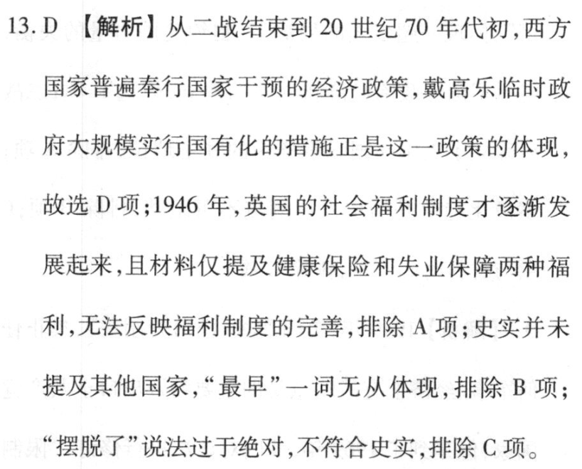 2023衡水金卷先享题分科综合卷 新教材生物一 答案图片