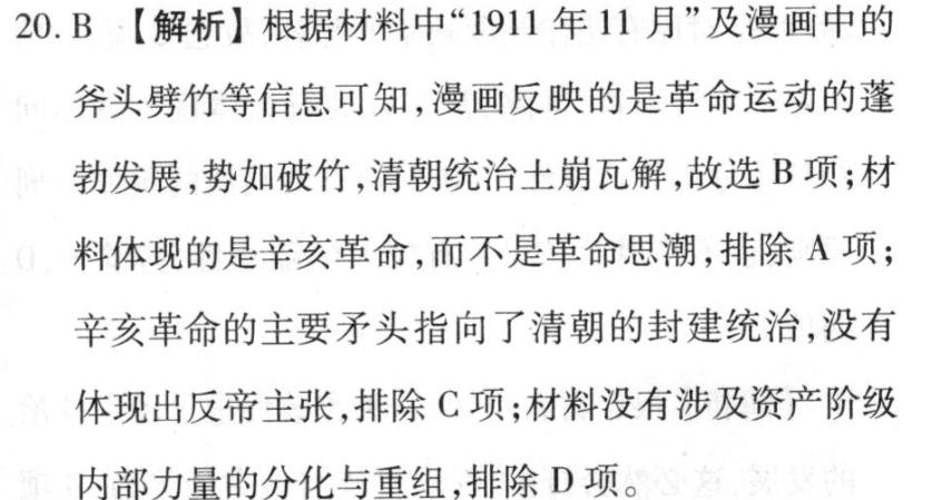 山西省2022~2023学年度八年级上学期期中综合评估 2L SHX语文答案图片