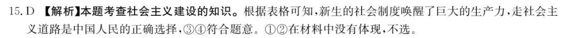 2023届炎德英才大联考高三月考试卷三3(全国卷)理科数学试题答案图片