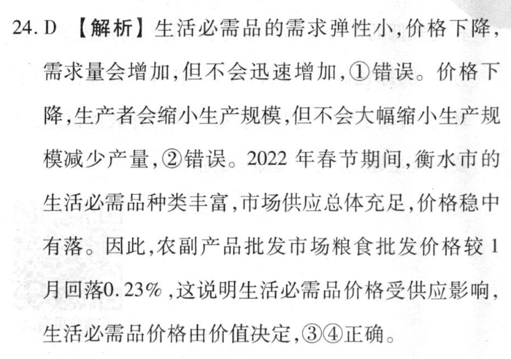 衡中同卷 2022-2023学年度上学期高三年级期中考试(新教材版)语文试题答案图片
