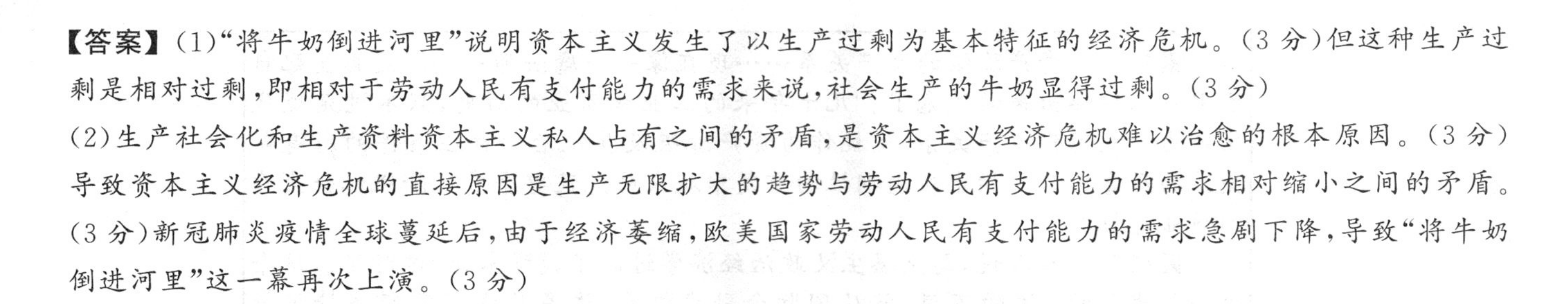 衡水金卷先享题 2022-2023学年度上学期高三年级期中考试(老高考)理数答案图片