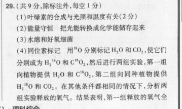 湖南省桃源县第一中学2022年下学期高三期中考试历史答案图片