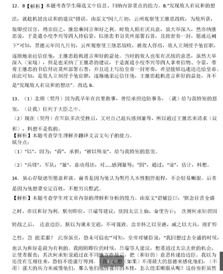[宜宾一诊]2023届宜宾市普通高中2020级第一次诊断性测试理科综合答案图片