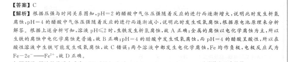 炎德英才·名校联考联合体 2022年秋季高三年级11月联考化学答案图片