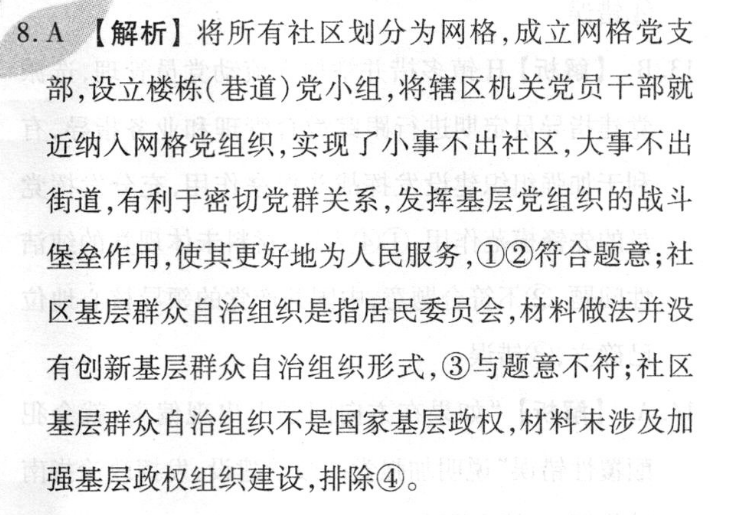 山西省2022~2023学年度八年级上学期期中综合评估 2L SHX英语答案图片