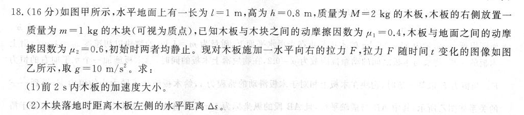 2022~2023学年度上学期高三11月联考试卷(233198D)政治答案图片