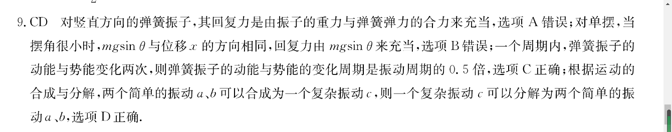 2022-2023学年贵州省高一年级联合考试(23-104A)历史答案图片