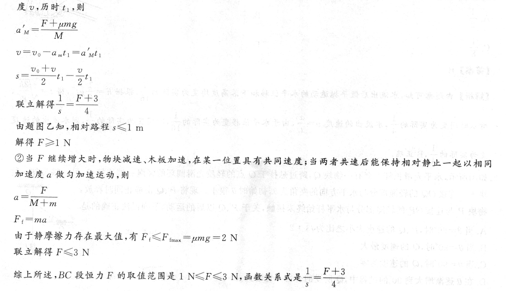 2022~2023学年度上学期高三11月联考试卷(233198D)政治答案图片