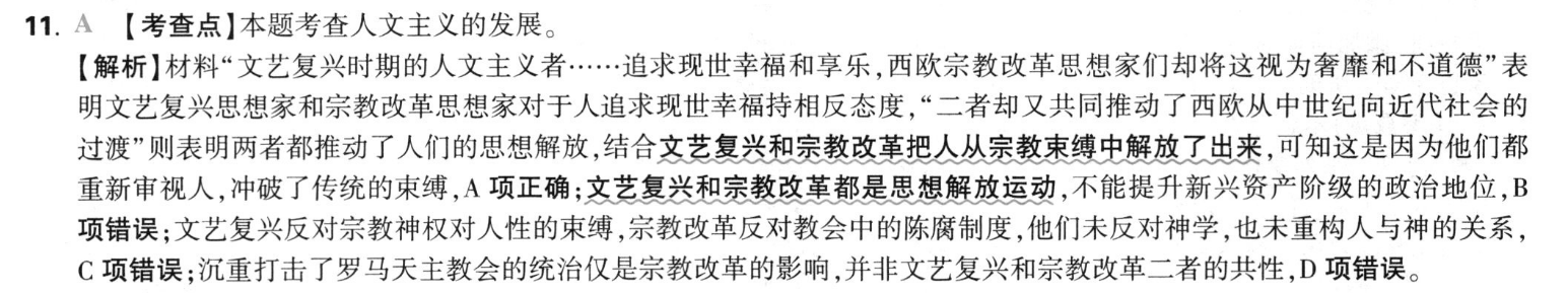 2023届金太阳黑龙江省高三9月联考(902C·HLJ)化学答案图片